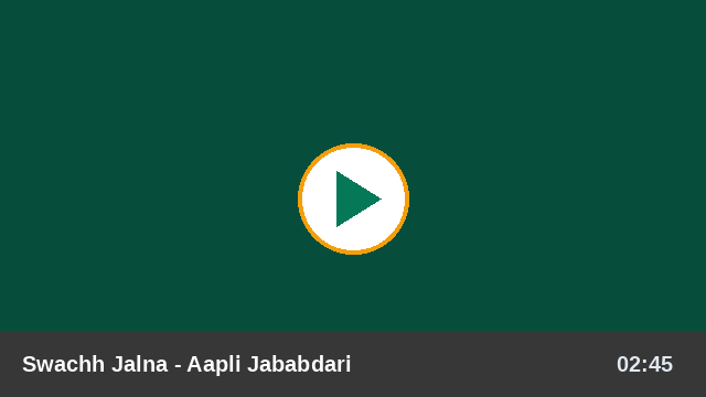 Swachhta Video